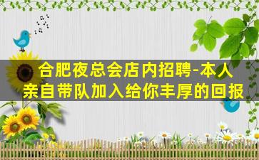 营口夜场招聘